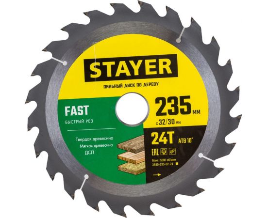 Диск пильный по дереву Быстрый рез (235x32/30 мм; 24T) Stayer 3680-235-32-24_z01 