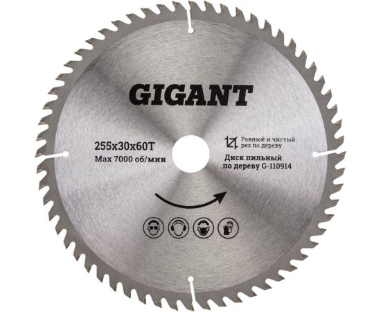 Пильный диск Чистый рез по дереву 255x30 мм, 60 зубьев Gigant G-110914 