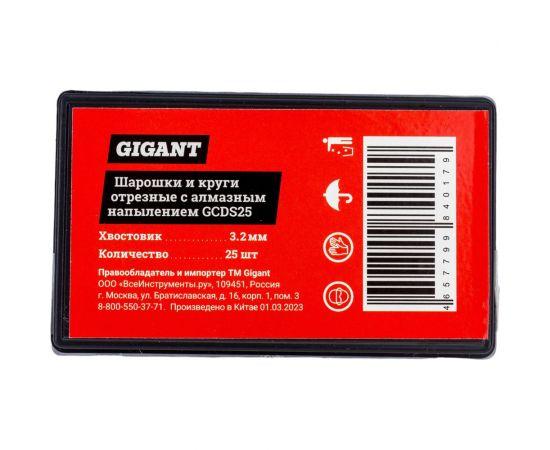 Шарошки и отрезные круги с алмазным напылением 25 шт Gigant GCDS25 – изображение 2