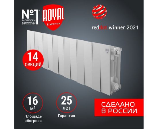 Радиатор Royal Thermo PianoForte 200 /Bianco Traffico - 14 секц. НС-1345154 – изображение 2