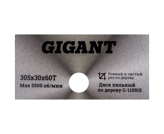 Пильный диск Чистый рез по дереву 305x30 мм, 60 зубьев Gigant G-110915 – изображение 2