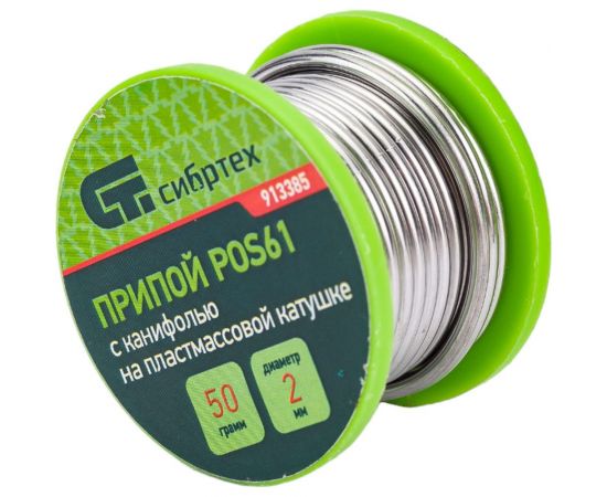 Припой с канифолью (D 2 мм; 50 г; на пластмассовой катушке) POS61 СИБРТЕХ 913385 – изображение 2