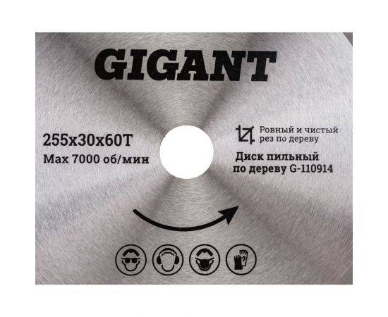 Пильный диск Чистый рез по дереву 255x30 мм, 60 зубьев Gigant G-110914 – изображение 2