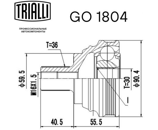 ШРУС наружный для автомобилей Skoda Octavia A5 1.6i MT TRIALLI GO 1804 – изображение 2