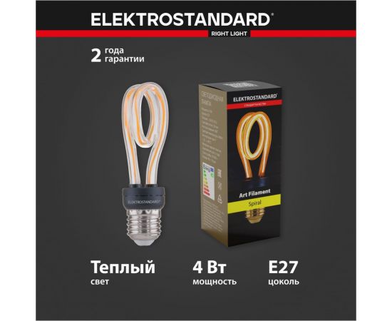 Светодиодная лампа Elektrostandard BL152 Art filament 4W 2400K E27 spiral a043994 – изображение 3