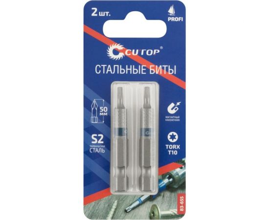 Биты стальные Profi 2 шт, TORX T10, 50 мм CUTOP 83-655 – изображение 3