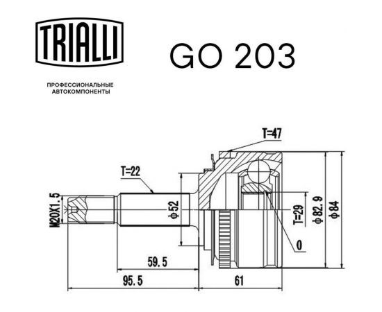 ШРУС наружный для автомобилей Lanos 1.5i ABS TRIALLI GO 203 – изображение 3