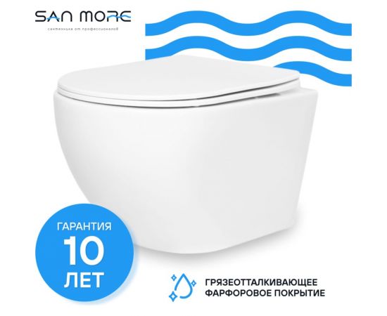 Подвесной безободковый унитаз San More Fiaba белый, с сиденьем микролифт SMT971901 – изображение 4