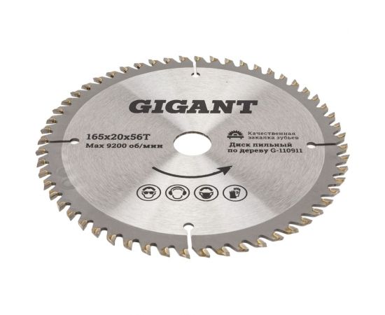 Пильный диск по дереву 165x20 мм, 56 зубьев Gigant G-110911 – изображение 4