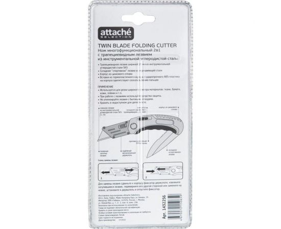 Универсальный складной нож 2 в 1 Attache Selection трапециевидный, ширина лезвия 19 мм 1432256 – изображение 4