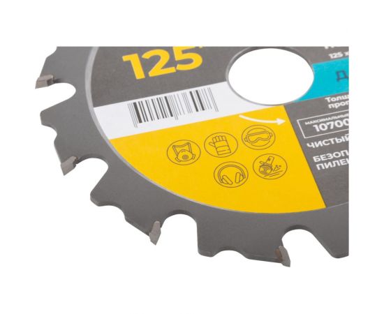 Диск пильный (125x22.2 мм, 12 зубьев, переходные кольца 22.2/20 мм и 22.2/16 мм) для УШМ MOS 37612М – изображение 5