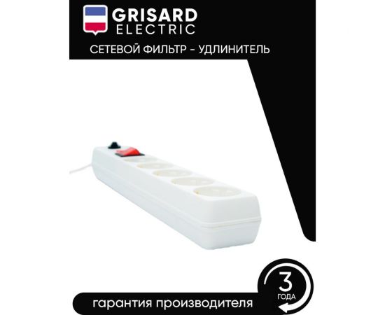 Сетевой фильтр-удлинитель Grisard Electric белый 5 розеток 5 метров GRE-017-1505 – изображение 5