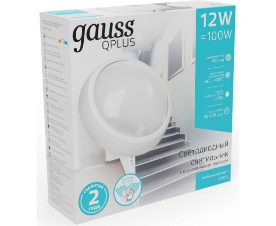 Светодиодный светильник Gauss D176х76 12W 990lm 4000K ECO 2.0 круг с микроволновым сенсором 142411212-S – изображение 5