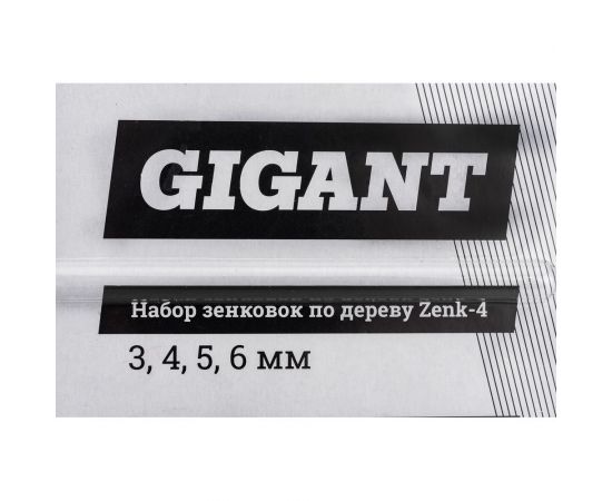 Набор зенковок по дереву 4 шт, сверла 3, 4, 5, 6 мм Gigant Zenk-4 – изображение 6