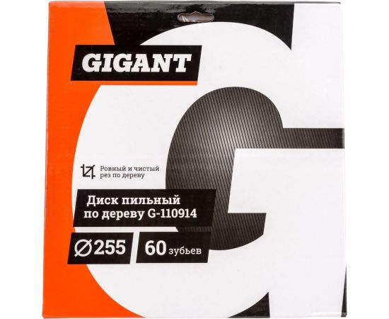Пильный диск Чистый рез по дереву 255x30 мм, 60 зубьев Gigant G-110914 – изображение 9
