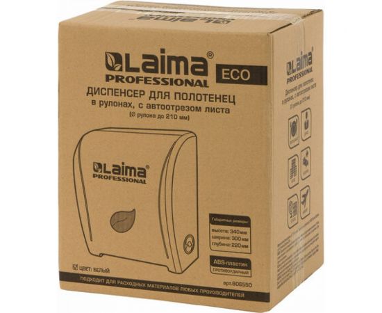 Диспенсер для полотенец в рулонах ЛАЙМА PROFESSIONAL ECO Система Н1, механический, белый 606550 – изображение 9