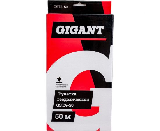 Геодезическая рулетка 50м Gigant GSTA-50 – изображение 12