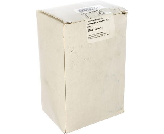 Переходная гайка Крепежная техника DIN 6334 М8 150шт 493328 БК – изображение 2