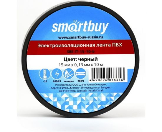 Изолента Smartbuy 0.13х15 мм, 10 метров, черная SBE-IT-15-10-b – изображение 2