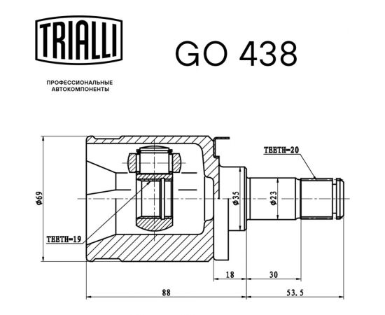 ШРУС внутренний для автомобилей Лада 1111 Ока TRIALLI GO 438 – изображение 2