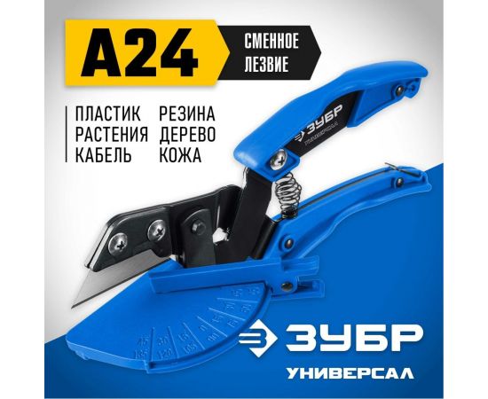 Угловые ножницы ЗУБР Универсал 23371 – изображение 2