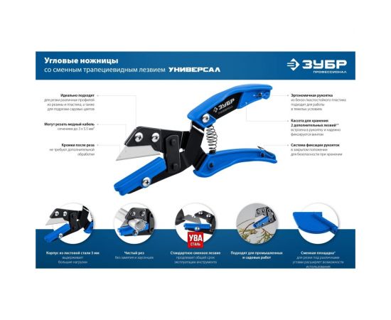 Угловые ножницы ЗУБР Универсал 23371 – изображение 22