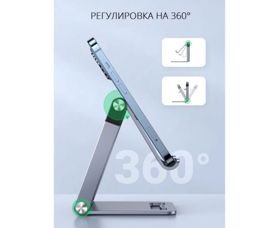 Раздвижная настольная складная подставка для телефона, планшета Ugreen 50324 – изображение 3