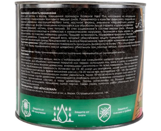 Масло повышенной прочности для лестниц и веранд Kraskovar Hard Plus графит, 2.2 л 1682 – изображение 3