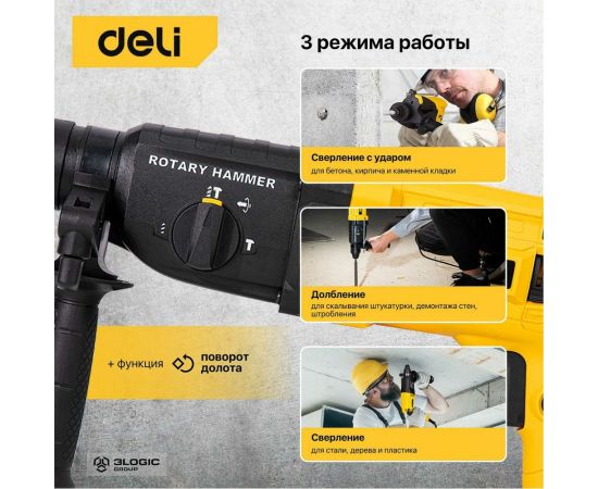 Перфоратор DELI DL-DC26-E1 SDS+, 800 Вт 103007 – изображение 3