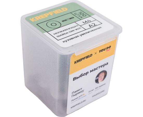 Нержавеющая кузовная шайба KREPFIELD увеличенная, М4, DIN 9021, А2, 100 шт. 9021A2ШАЙБАМ4,3-100 – изображение 3