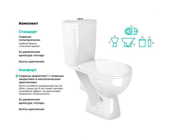 Унитаз-компакт Gesso Фобос HOME De Luxe c 2-х уровневой арматурой, сиденьем дюропласт, микролифтом и болтами крепления 9 019 789 – изображение 4