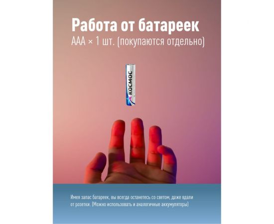Ручной фонарь КОСМОС 0,5Вт LED/1xAAА/корпус алюминий/зажим для крепления, KOS107B – изображение 4