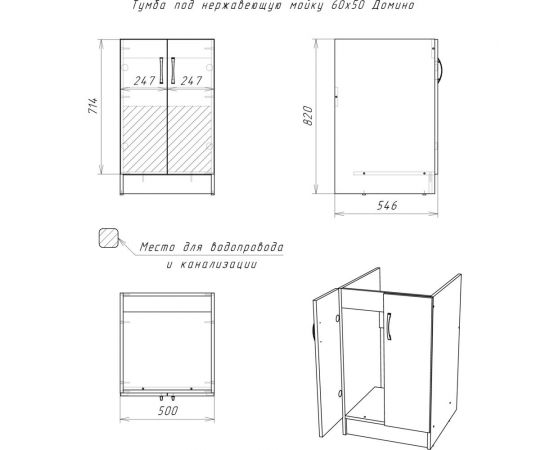 Тумба Домино под нержавеющую мойку 60x50 белый D6050BL – изображение 4