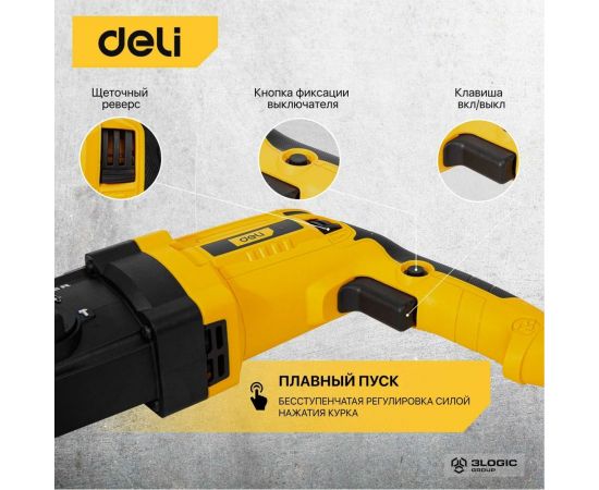 Перфоратор DELI DL-DC26-E1 SDS+, 800 Вт 103007 – изображение 4