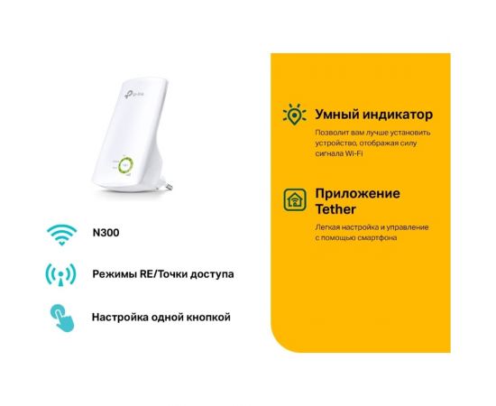 Усилитель wi-fi сигнала TP-Link TL-WA854RE – изображение 5