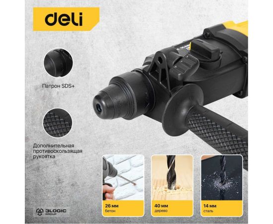 Перфоратор DELI DL-DC26-E1 SDS+, 800 Вт 103007 – изображение 5