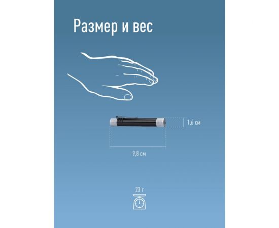 Ручной фонарь КОСМОС 0,5Вт LED/1xAAА/корпус алюминий/зажим для крепления, KOS107B – изображение 5