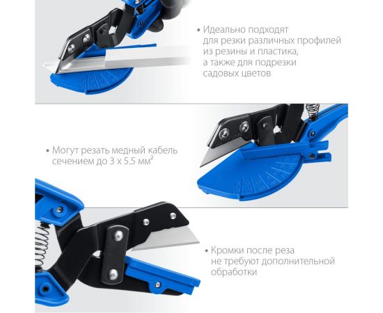 Угловые ножницы ЗУБР Универсал 23371 – изображение 6