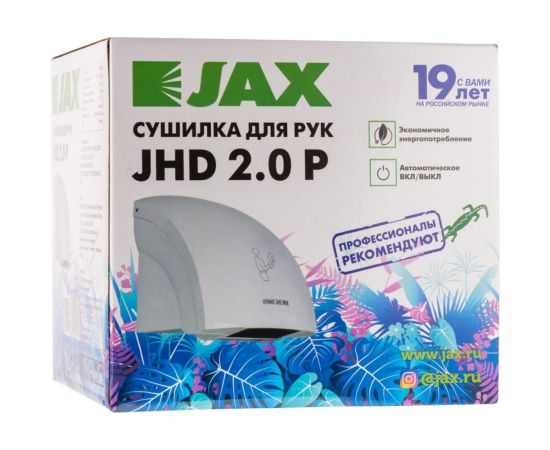Сушилка для рук JAX JHD 2.0P 1600001203340 – изображение 7