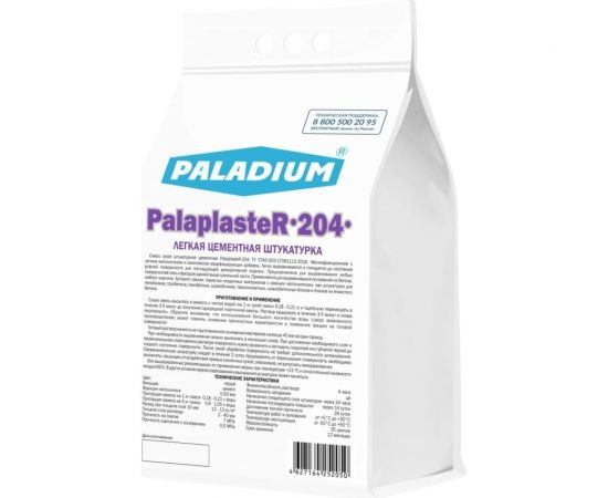 Цементная штукатурка PALADIUM PalaplasteR-204 5 кг PL5-204 