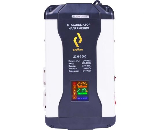Однофазный стабилизатор напряжения Рубин ЦСН 2 000 (2000ва) РЭ-ЦСН 2000 