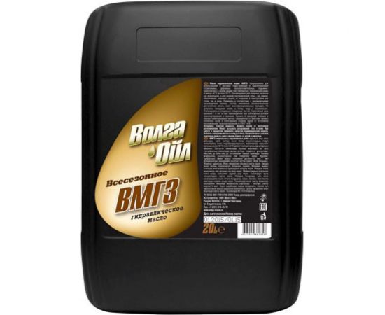 Масло ВМГЗ 20 л Волга-Ойл 80046 