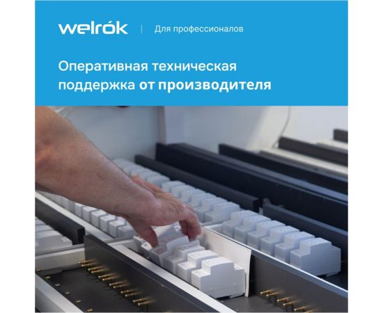 Реле напряжения Welrok c контролем тока vi-40 red 4660251140243 – изображение 11
