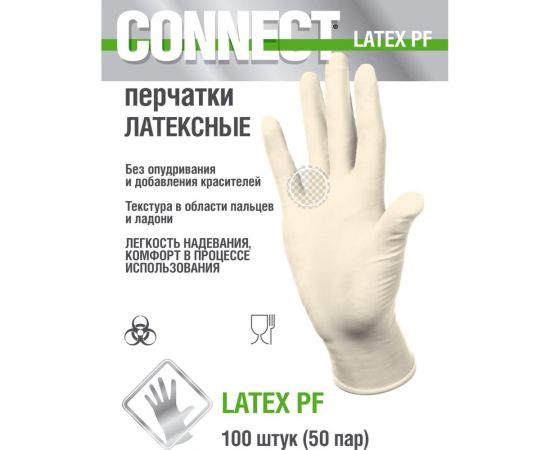 Латексные перчатки CONNECT 100 шт., размер L CТ0000004670 – изображение 2