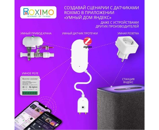 Умный датчик протечки воды Roximo Zigbee SZW08 – изображение 2