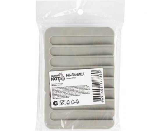 Мыльница Рыжий кот 11.3х8х1.1 см (силикон) 104261 – изображение 3