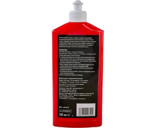 Цветной полироль с воском SONAX красный NanoPro 0,5л 296400 – изображение 3