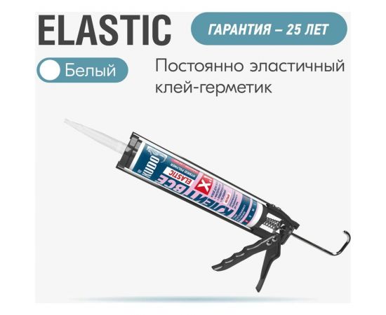 Клей на основе гибридных полимеров KUDO Клеит Все ELASTIС белый, 280 мл KX-1W – изображение 3