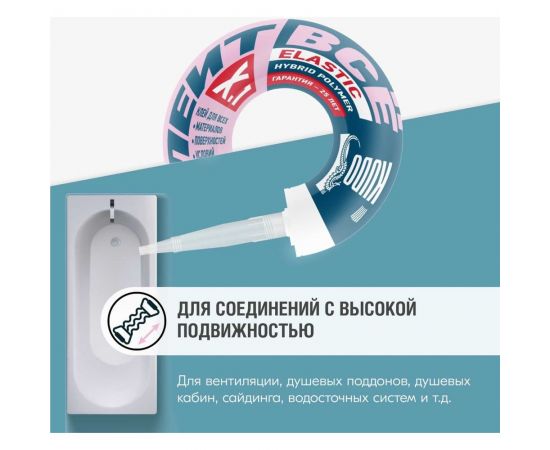 Клей на основе гибридных полимеров KUDO Клеит Все ELASTIС белый, 280 мл KX-1W – изображение 4