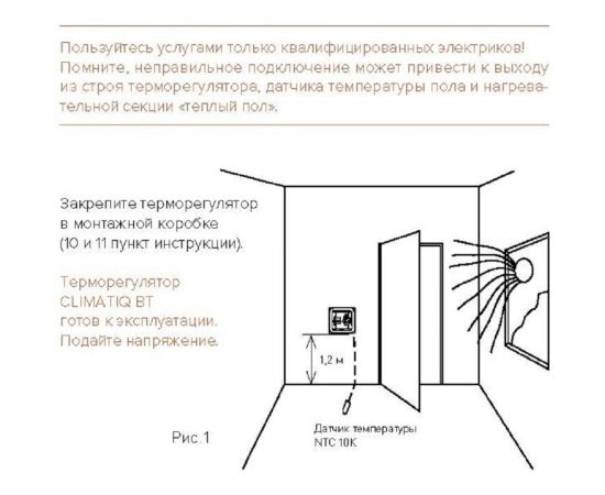 Терморегулятор для теплого пола IQWATT CLIMATIQ BT с ручным управлением, слоновая кость 20617 – изображение 4